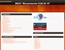 Tablet Screenshot of mischool.uoura.ru